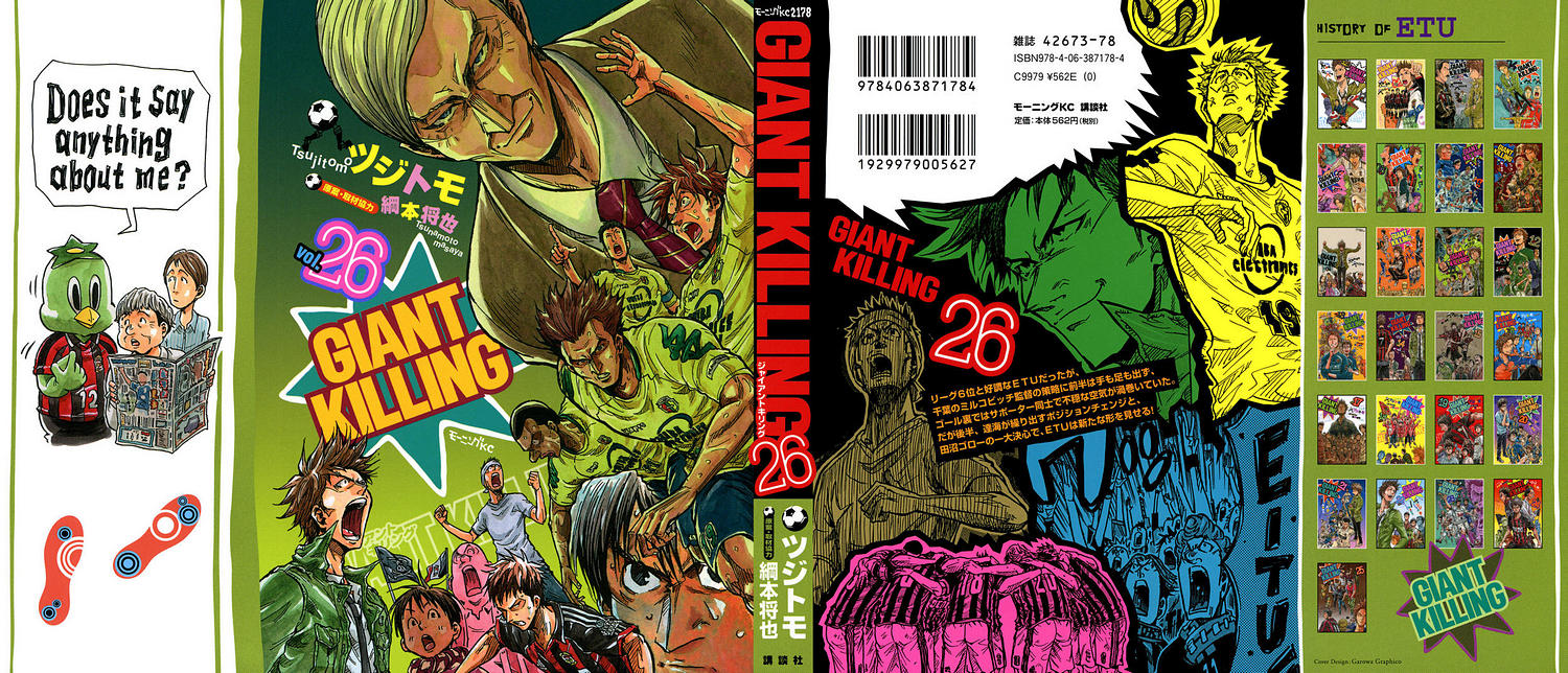 Giant Killing - Chapter 248 - Page 1